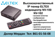 Высококачественный IP тюнер Eltex медиацентр nv-100 nv-102